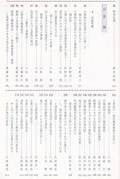ジュリスト 増刊 民事訴訟法の争点 民事訴訟法の争点 第3版 (ジュリスト増刊 法律学の争点シリーズ